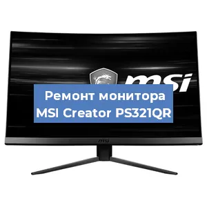 Замена разъема HDMI на мониторе MSI Creator PS321QR в Воронеже
